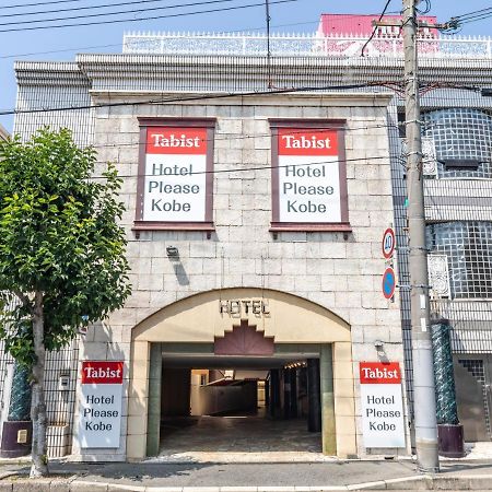 Tabist Hotel Please Kobe (Adults Only) Ashiya  Exterior photo